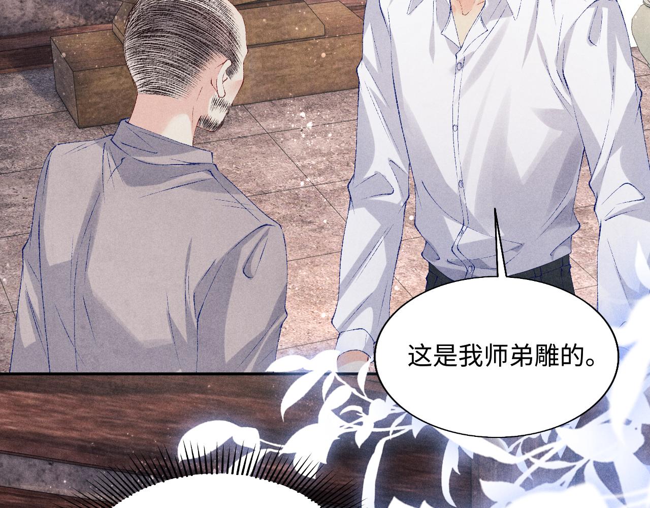 第89话 师哥一片好心竟惹得珍珠发脾气10