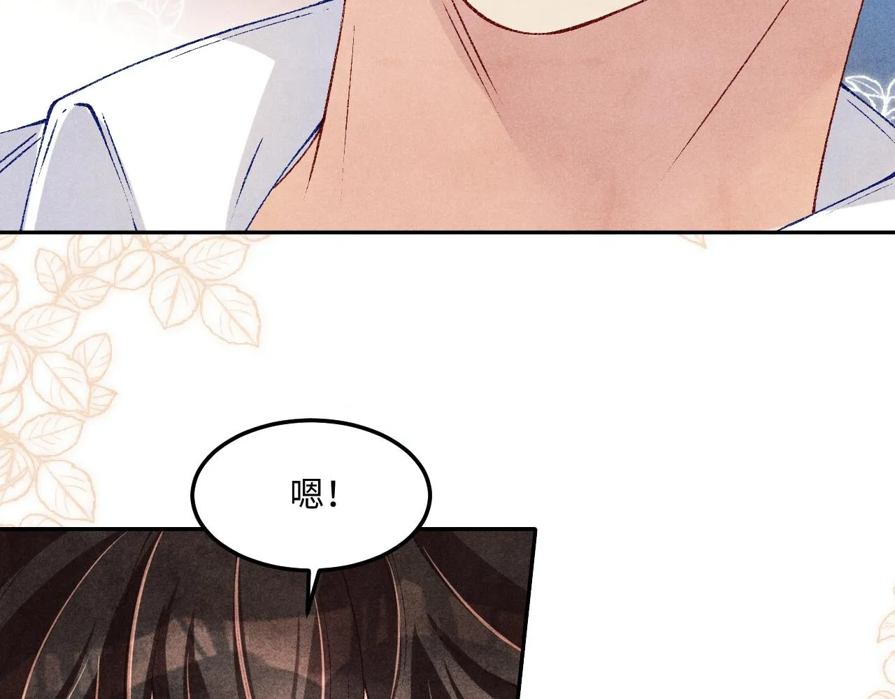 第159话 我有的都给你71