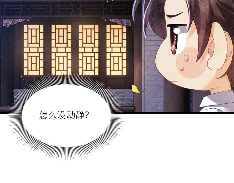第31话 走开！丁粘人精！57