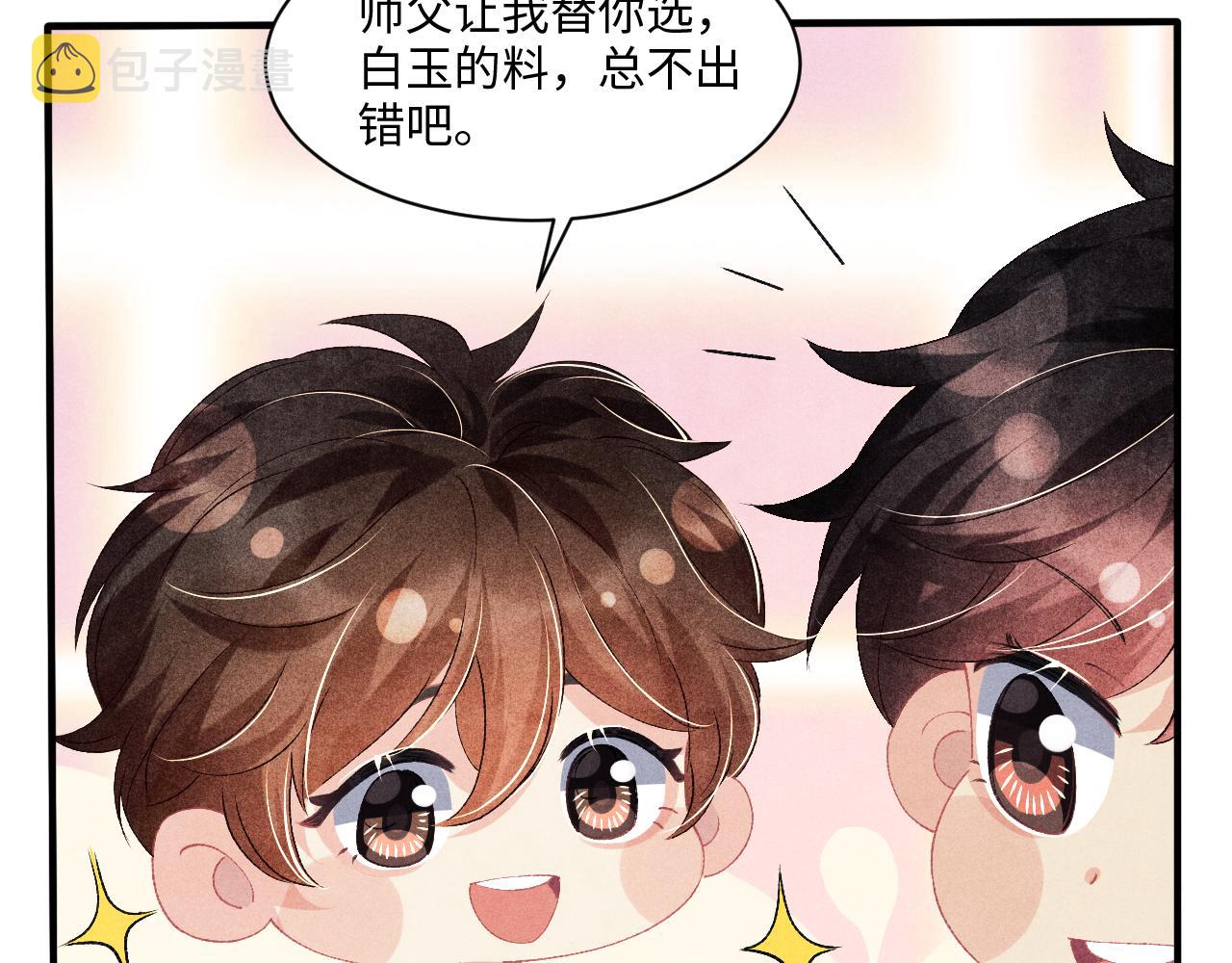 第38话 珍珠慌了7
