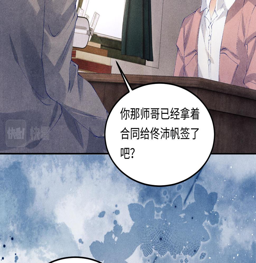 第145话 我就吊你这棵树上了29