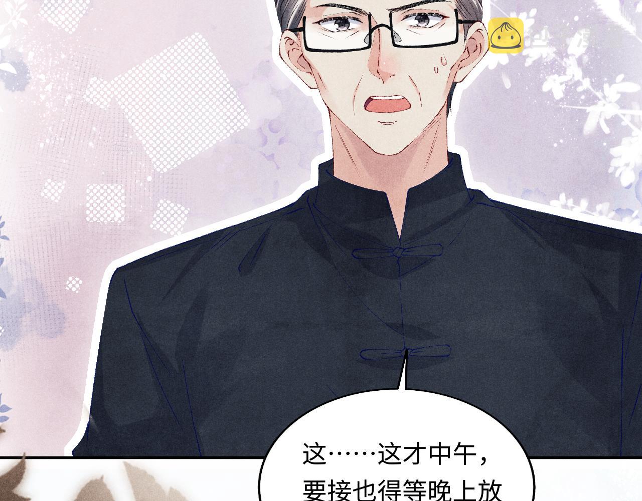 第119话 好师弟，你香我一口22