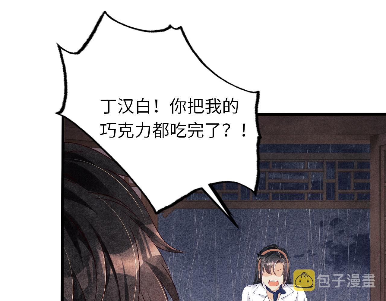 第46话 珍珠你想干啥55