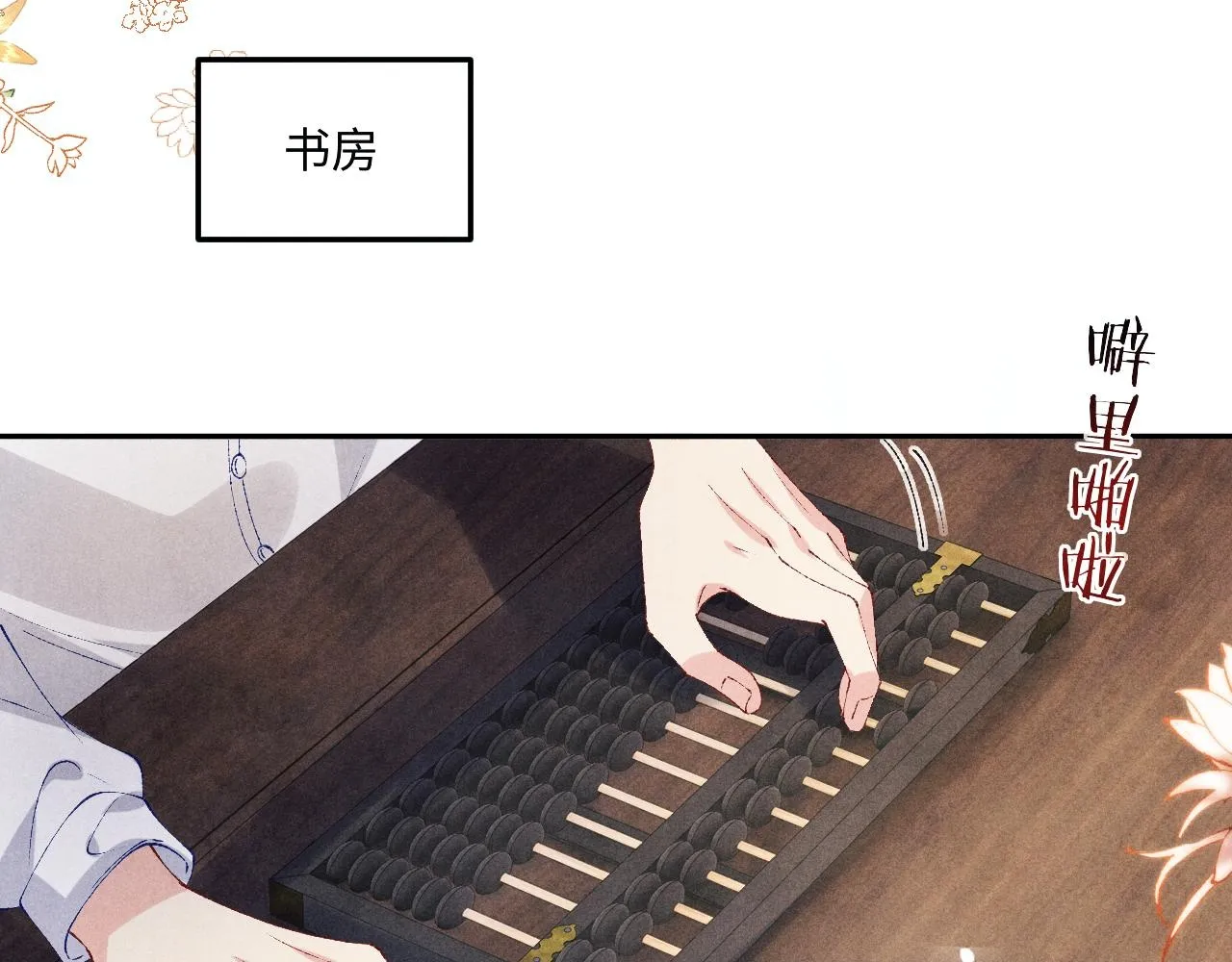第159话 我有的都给你49