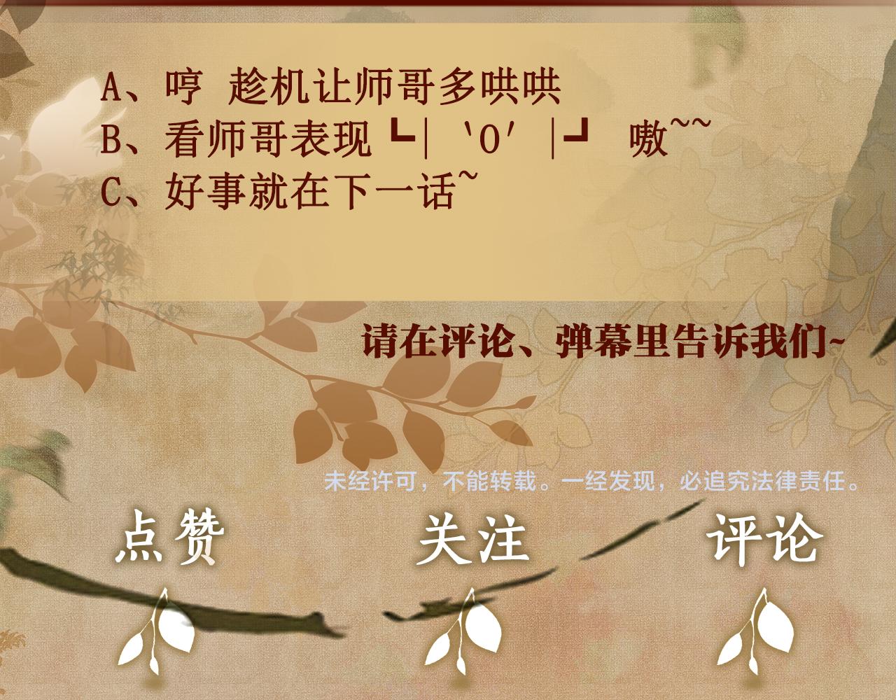 第63话 师哥哄珍珠93
