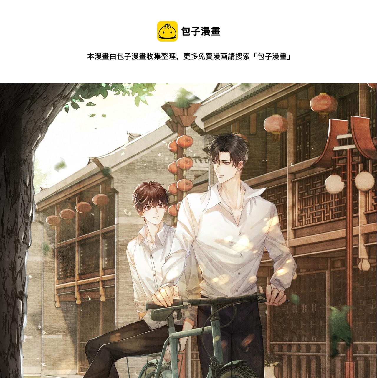 第53话 珍珠男扮女装引流氓0