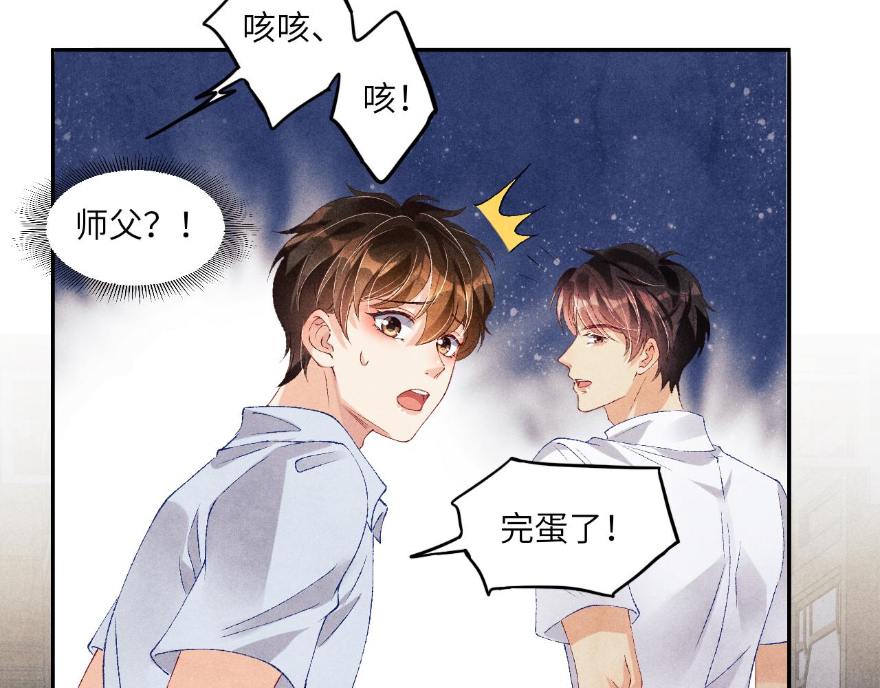 第45话 师哥发现珍珠反常69