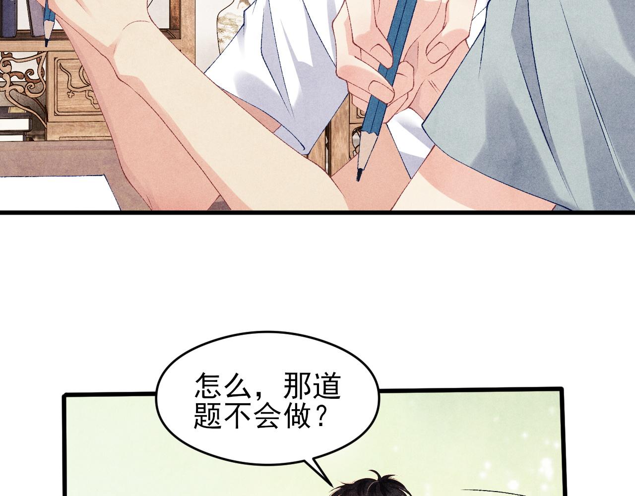 第42话 师哥教解题32