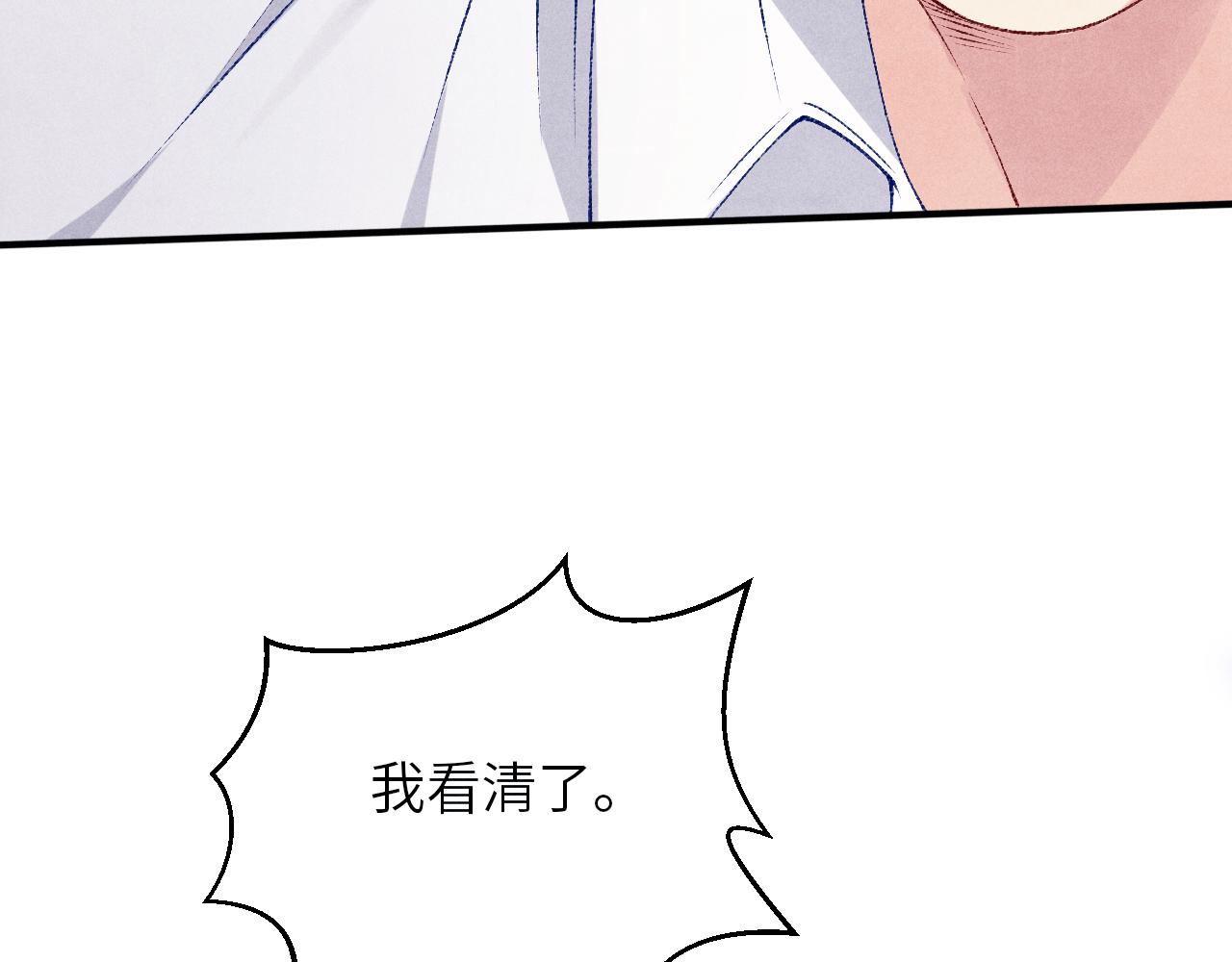 第82话 你、你脸红什么？79