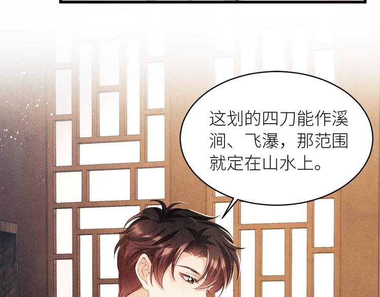 第24话 好玩不过嫂子53