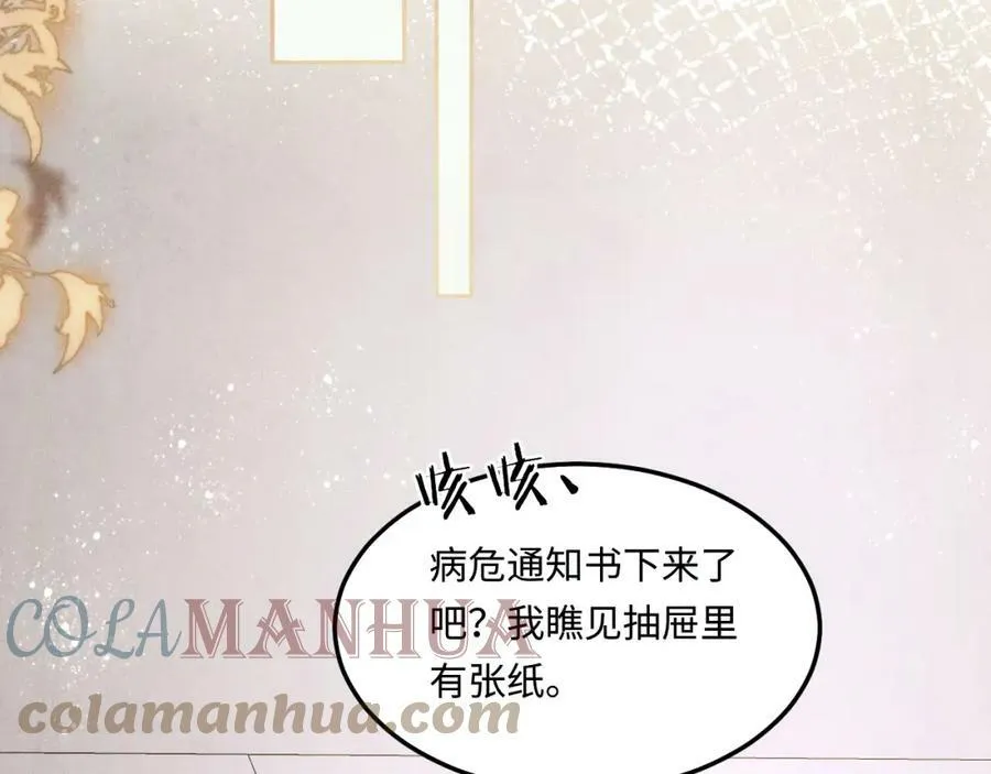 第143话 师徒终和解28