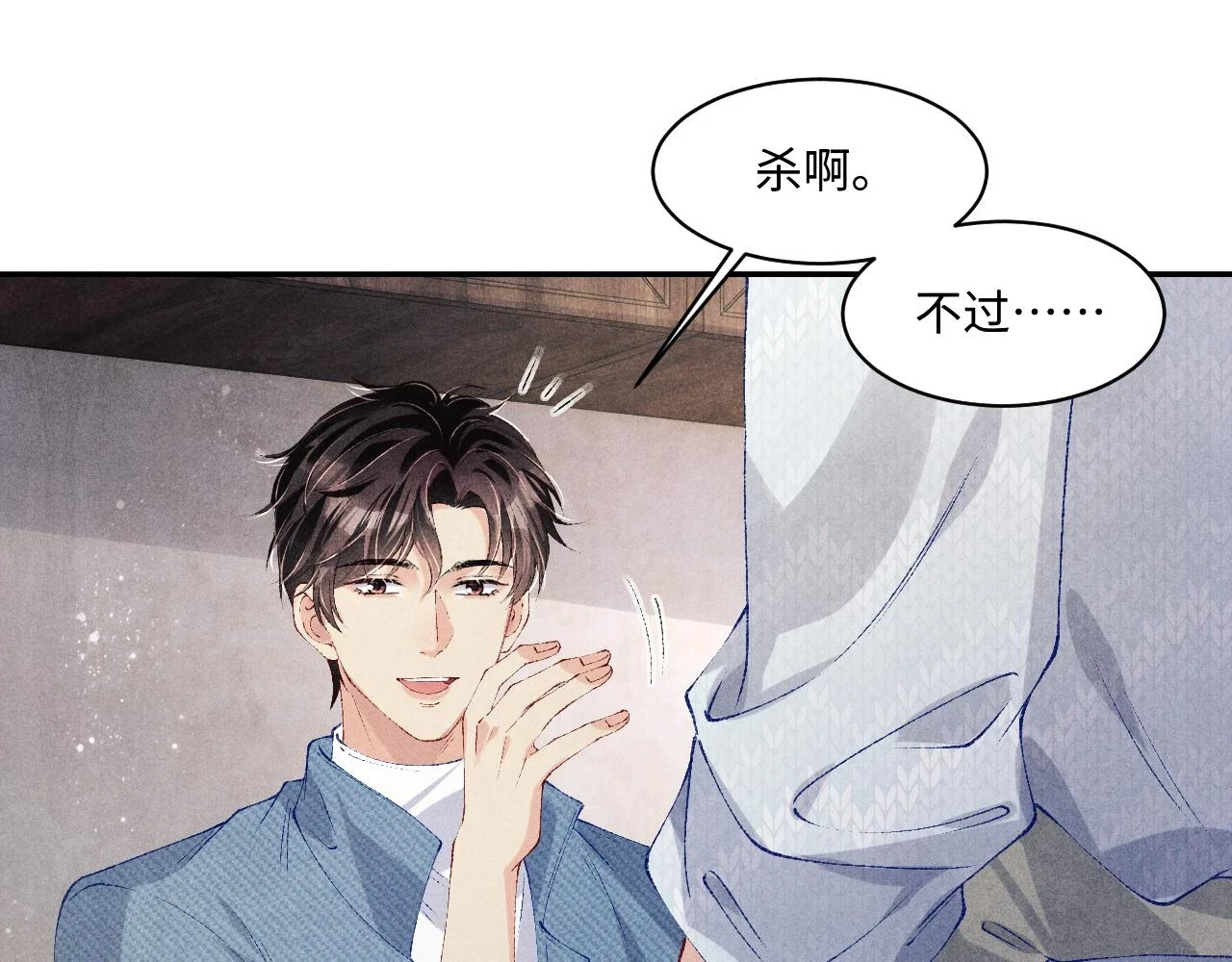 第138话 万众何芸芸22