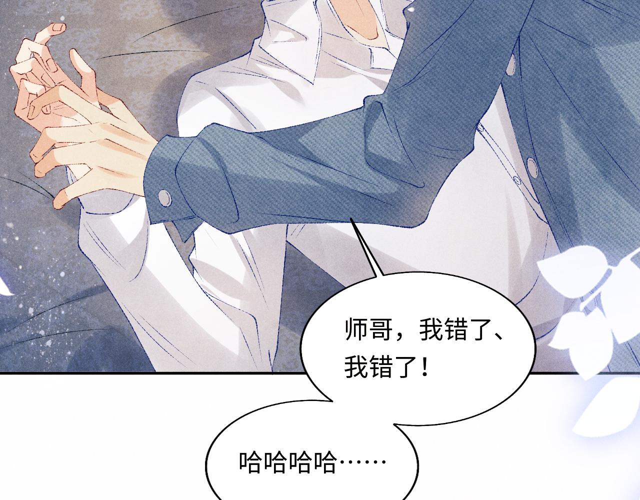 第96话 珍珠，还真的是颗珍珠94