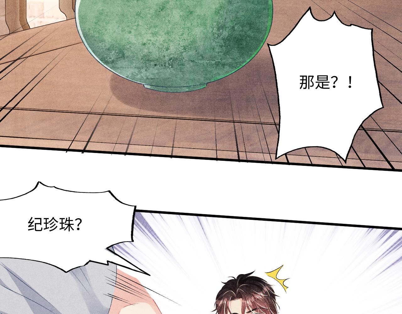 第38话 珍珠慌了14