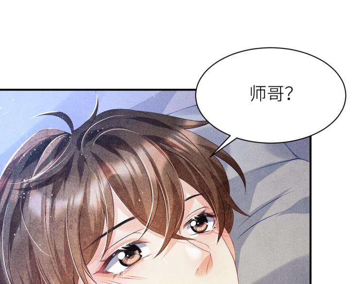 第33话 师哥好好‘管教’你4