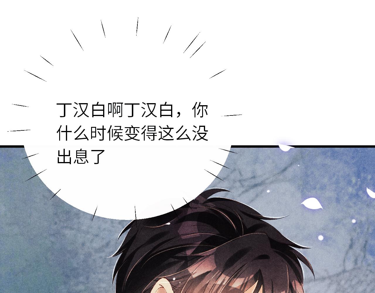 第84话 晚上我陪你？42