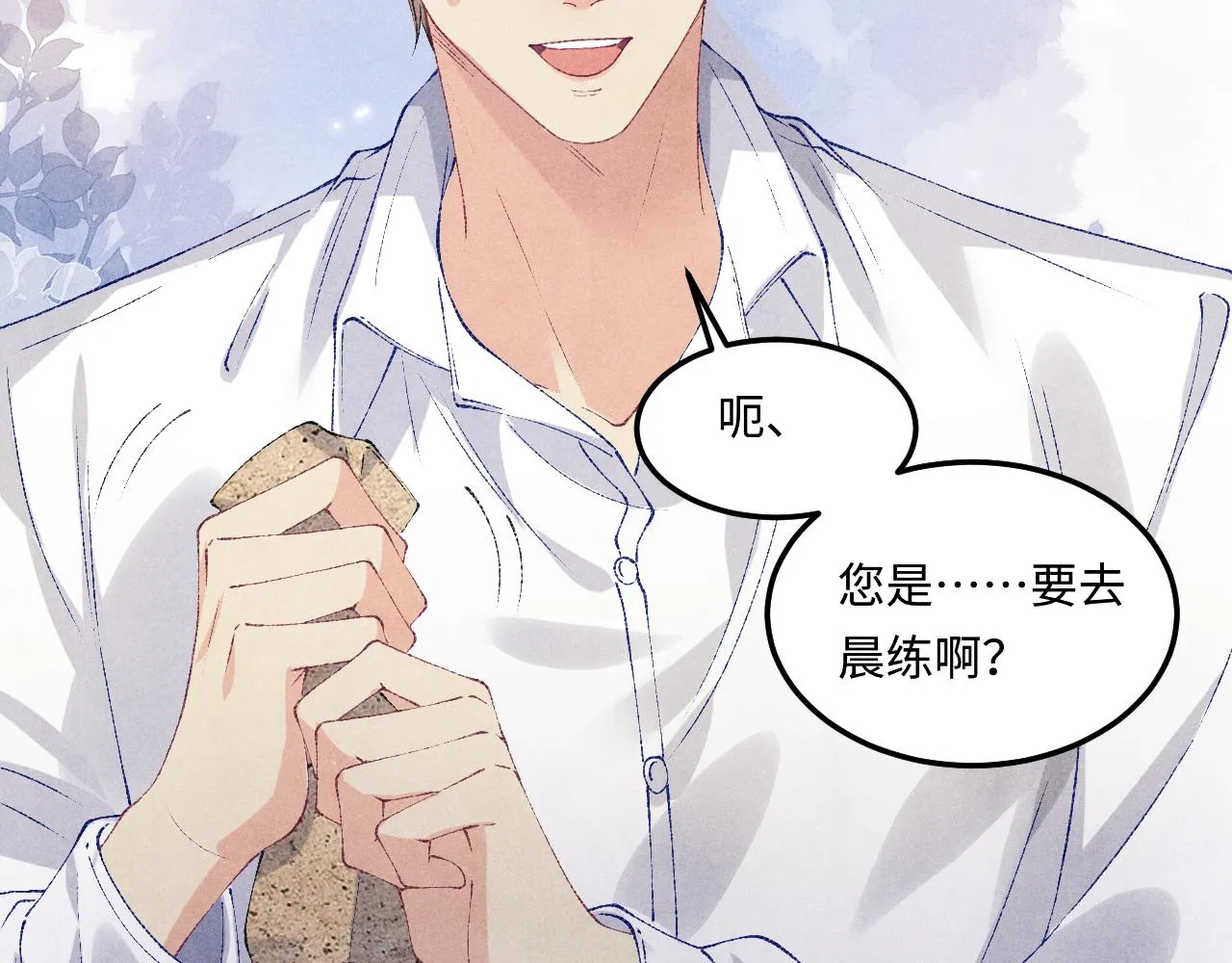 第156话 珍珠，起床了26
