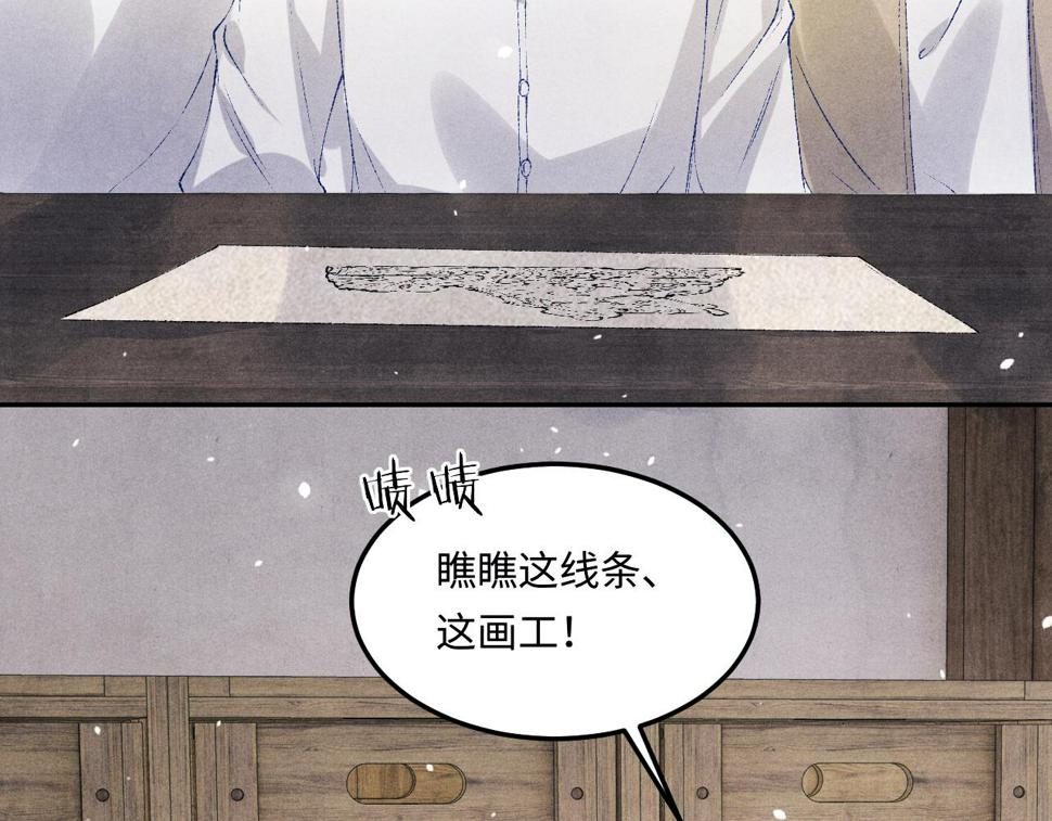 第152话 都给你好不好…57