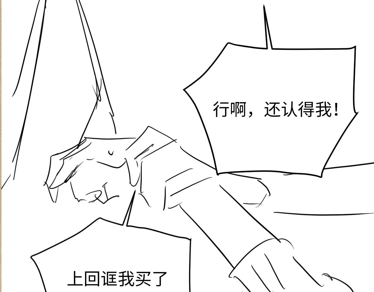 第157话 丁汉白贼喊捉贼95