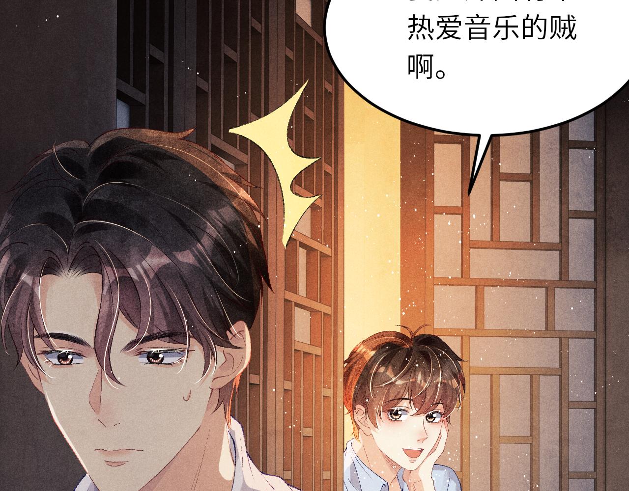 第46话 珍珠你想干啥77