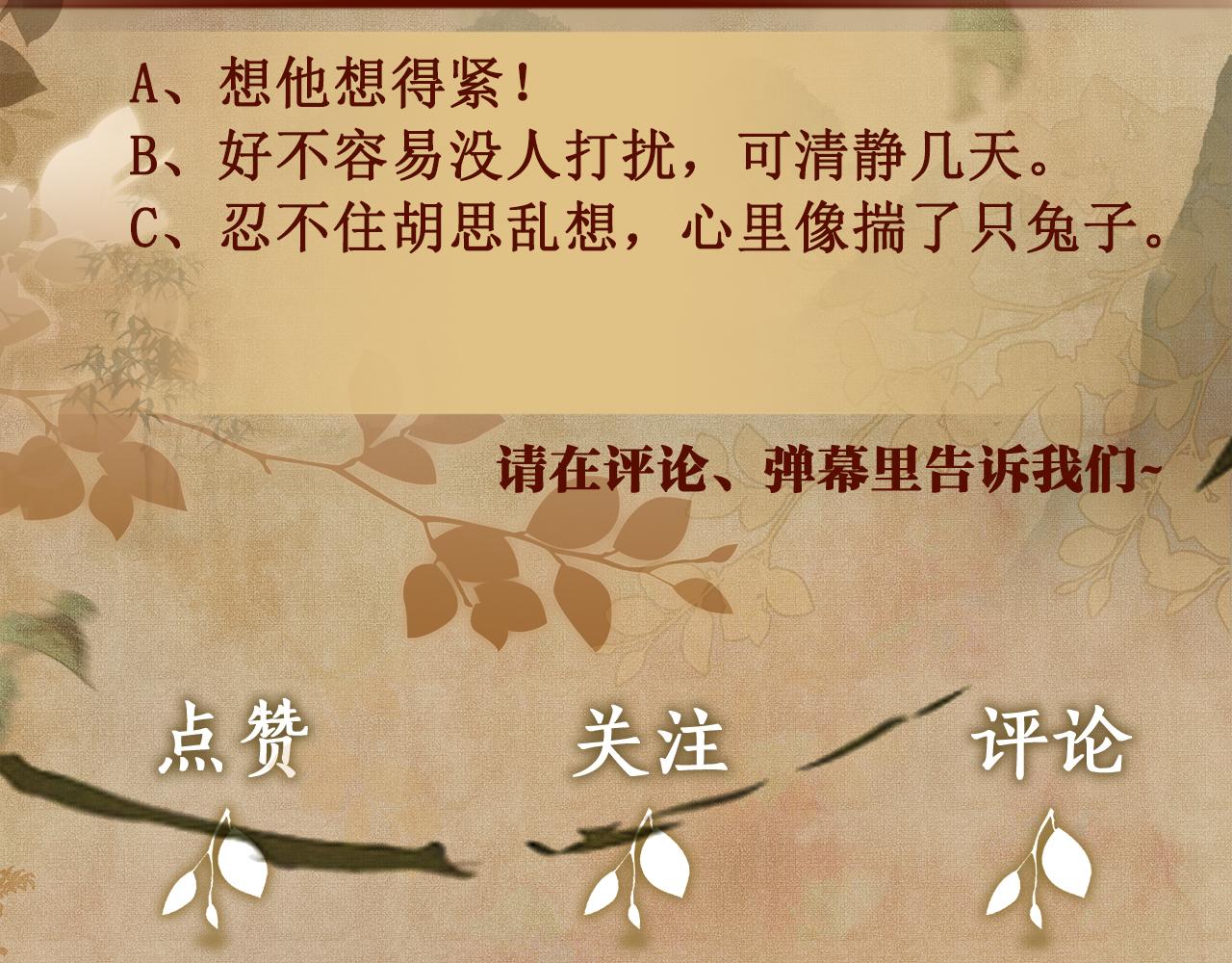 第116话 珍珠扣子白玉瓶122