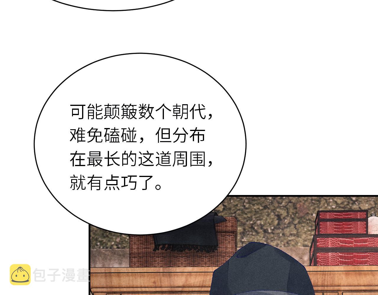 第79话 师哥你是不是烦我？12
