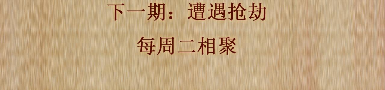 第105话 丁汉白吃醋要礼物101