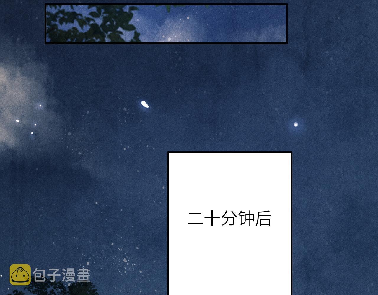 第51话 要不…我抱抱你？8