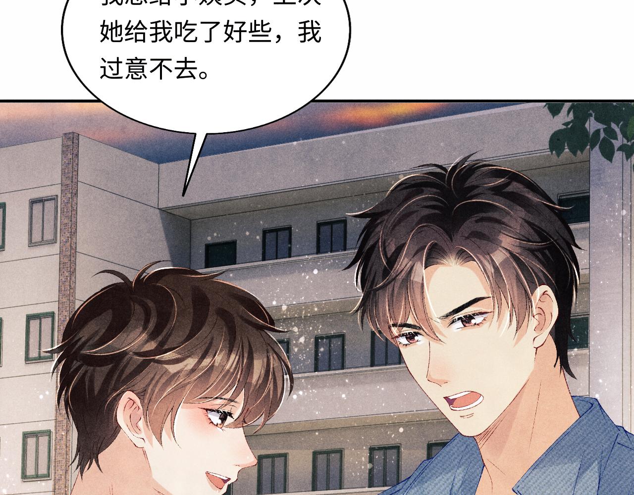 第97话 谁喜欢你了！67