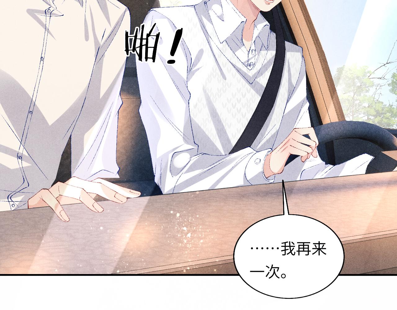 第71话 丁汉白教珍珠开车41