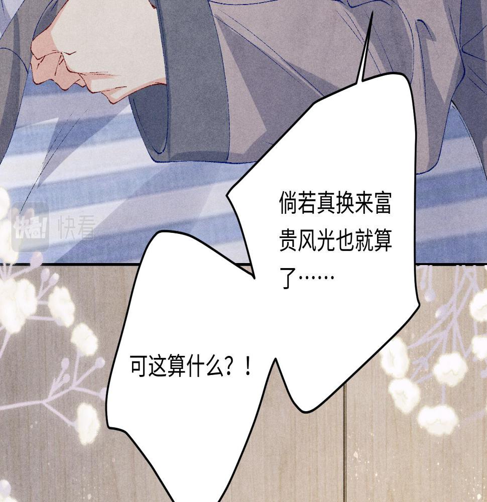 第144话 不嫌弃你脚脏26