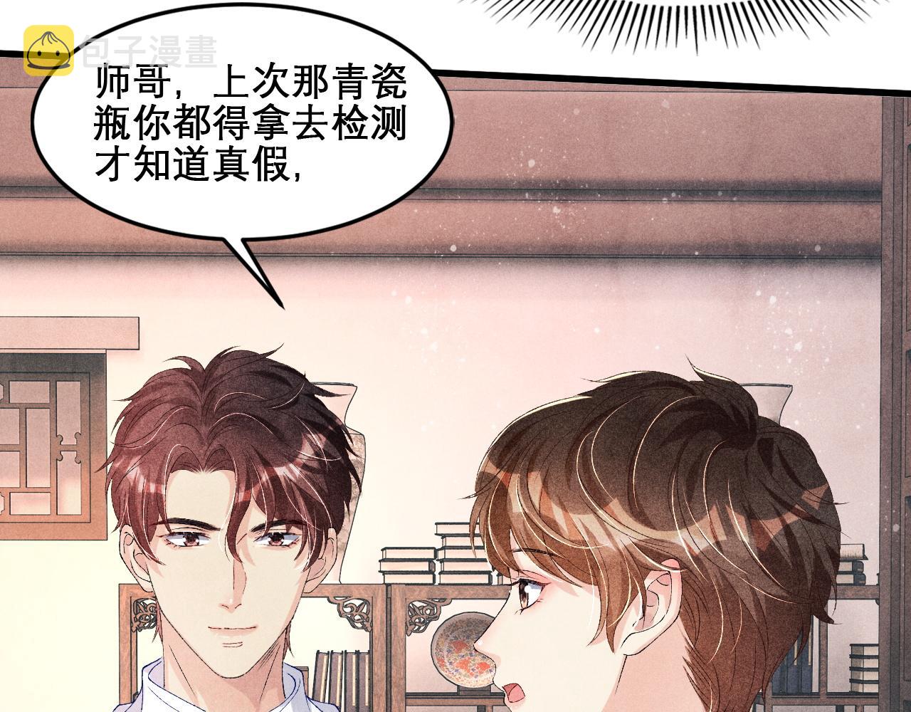 第41话 遇见你真好41