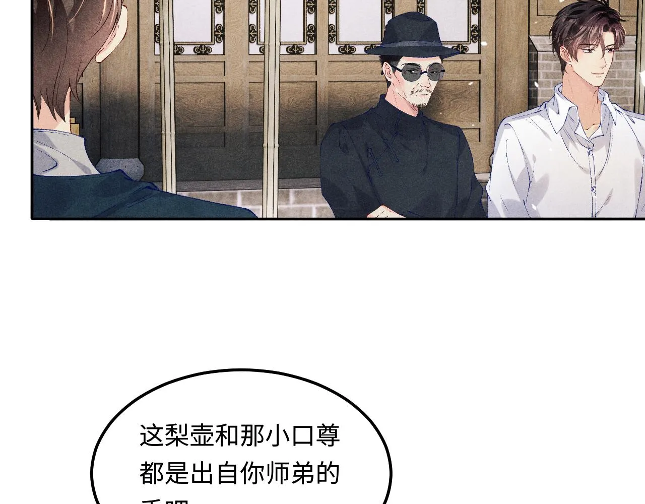 第158话 珍珠被嫌弃58