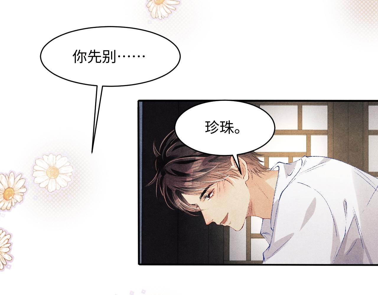 第135话 朝夕与共到白头10