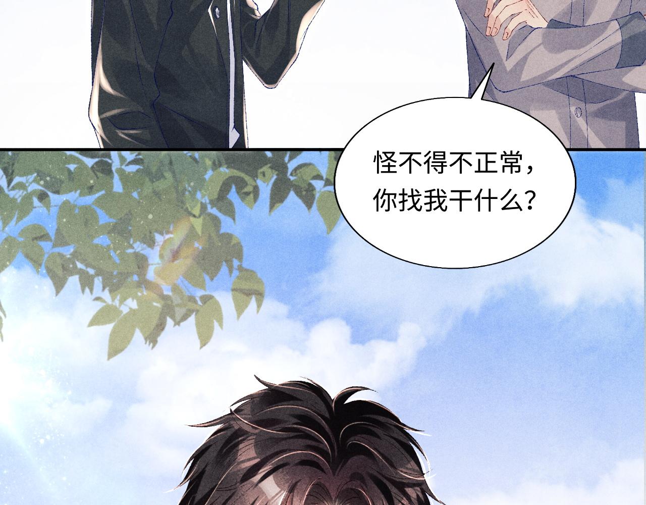 第83话 丁汉白跟踪梁师父42