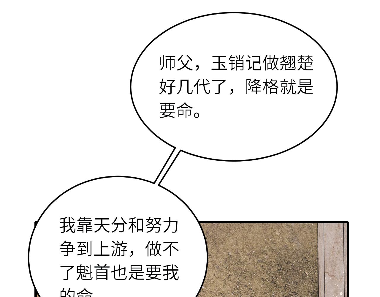 第82话 你、你脸红什么？23