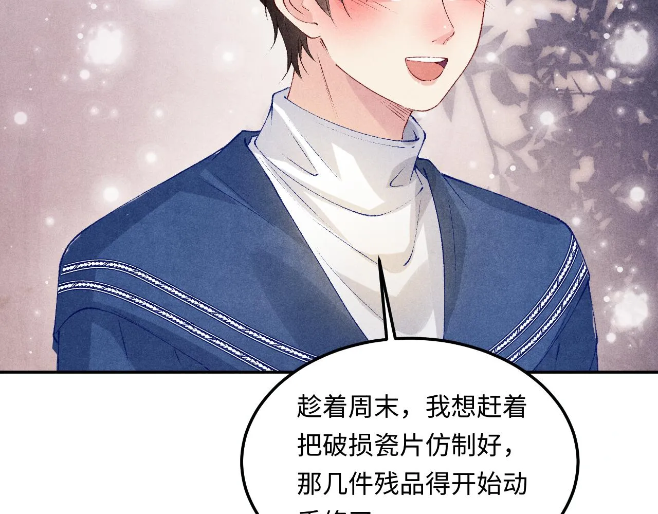 第155话 认真搞事业的珍珠46