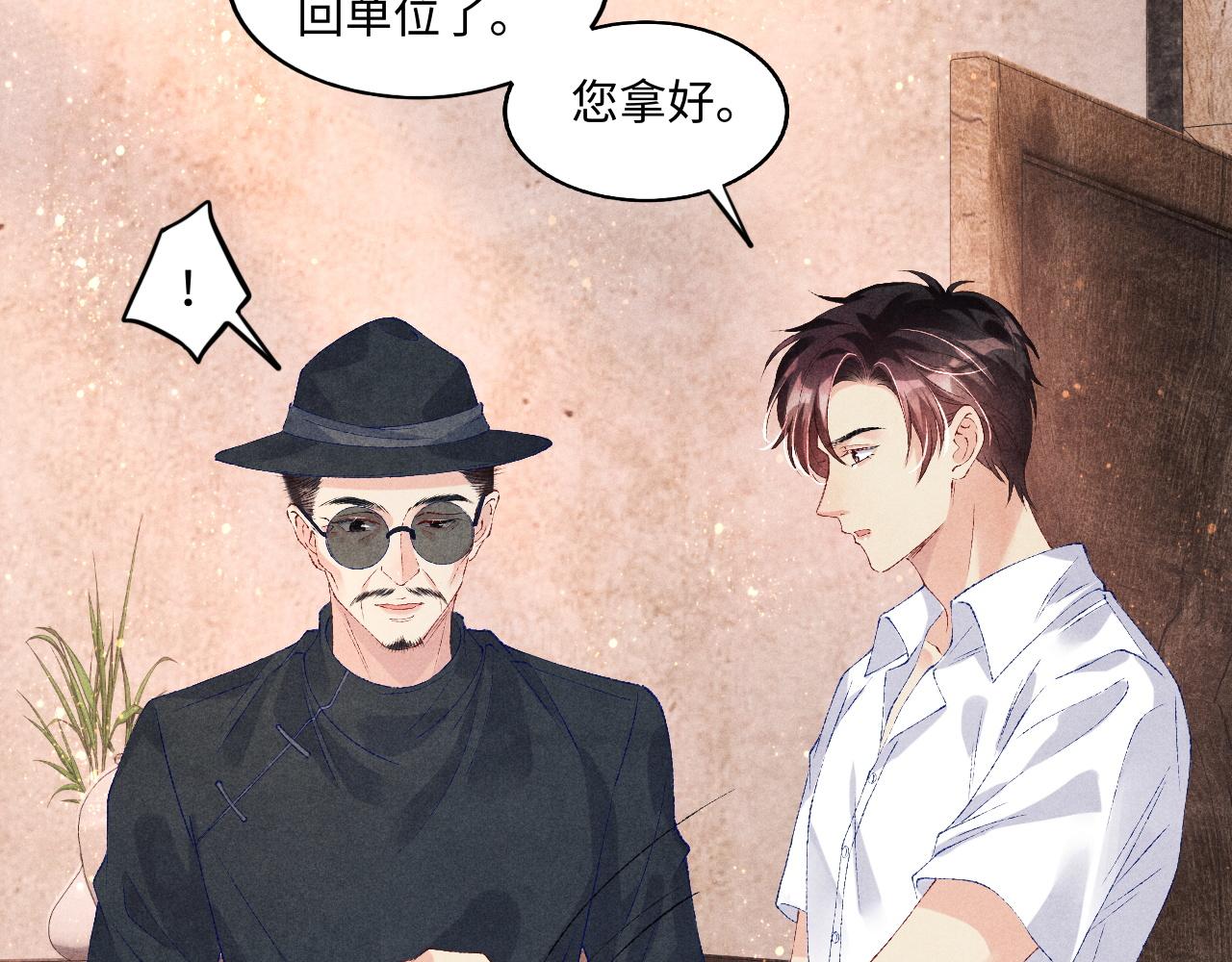第50话 师哥，你愿意吗60