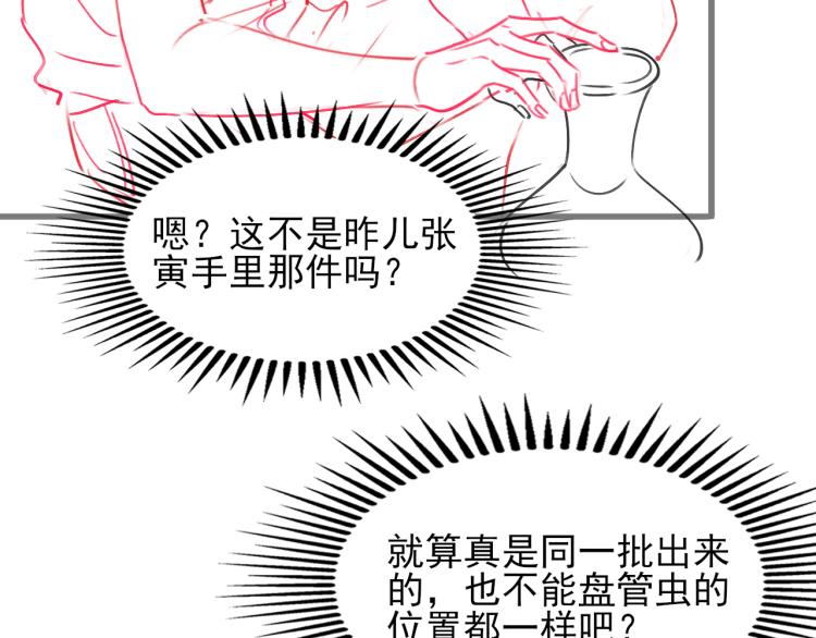 第36话 师哥想要的是……71