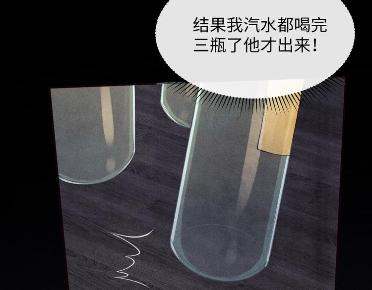 第11话 司机被解雇了？101