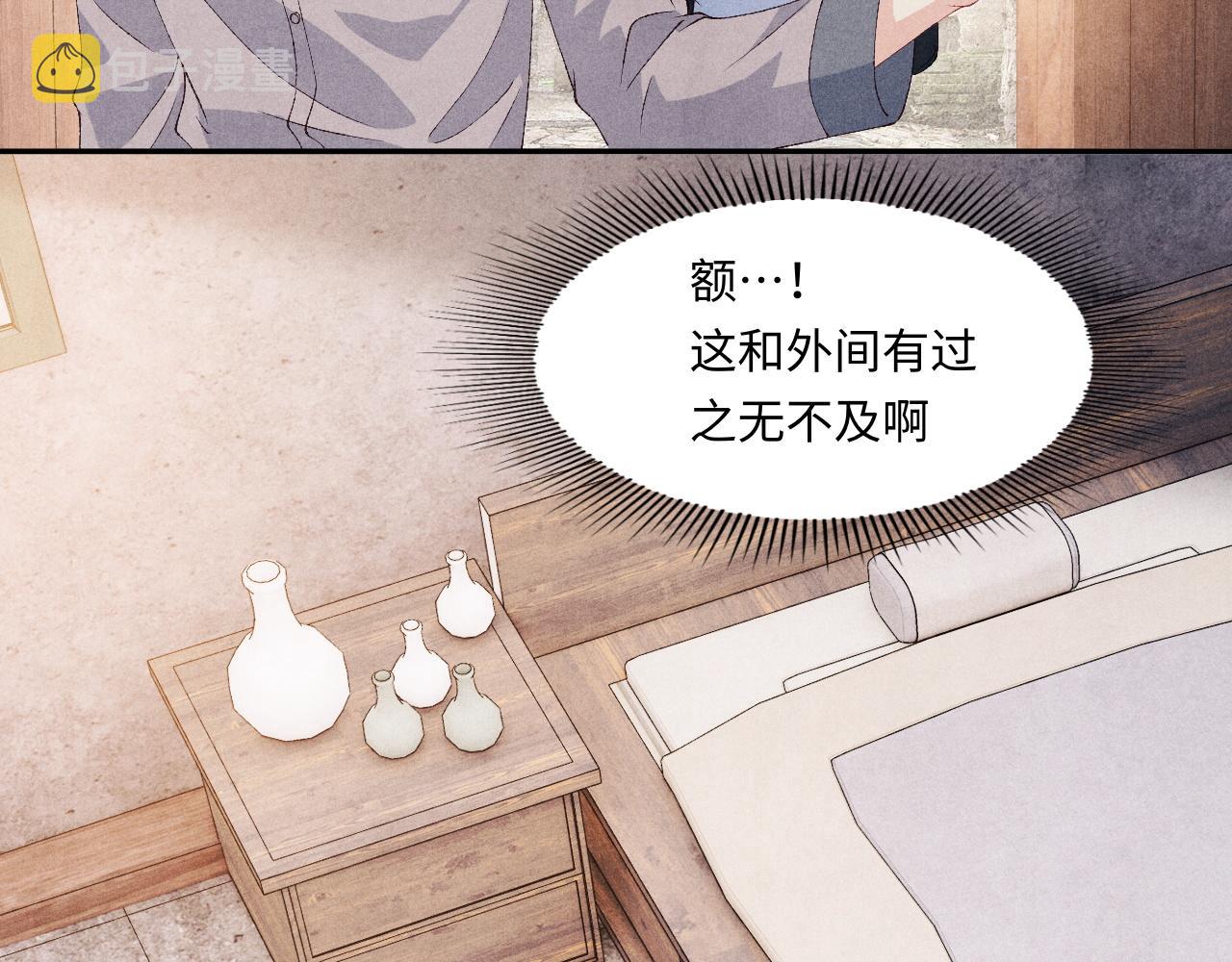 第44话 珍珠再次拜师16