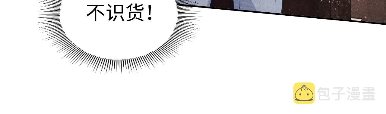 第59话 珍珠送师哥玫瑰印章74