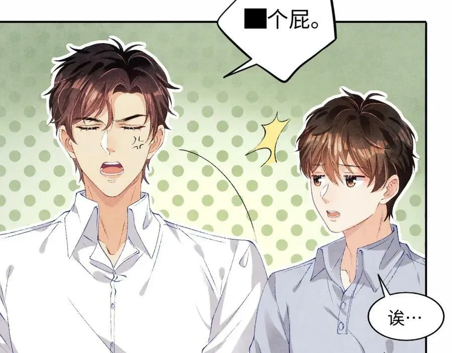 第60话 珍珠请师哥帮忙请假58
