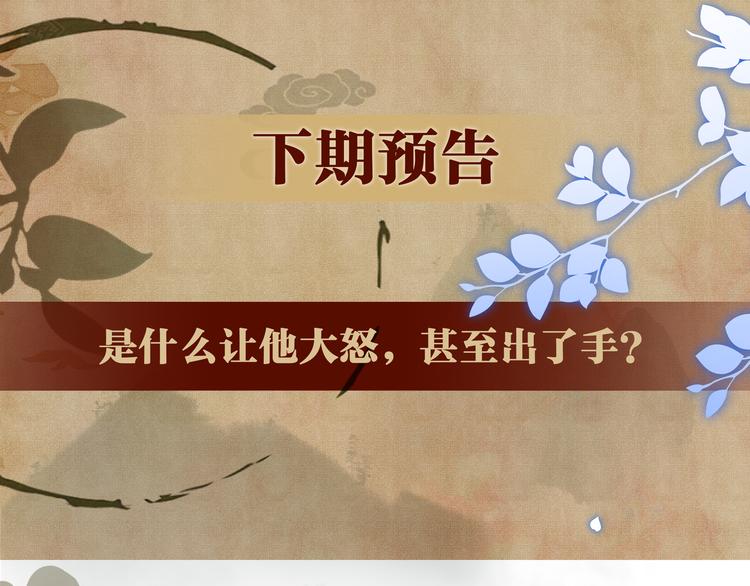 第19话 你为什么会跟她在一起85