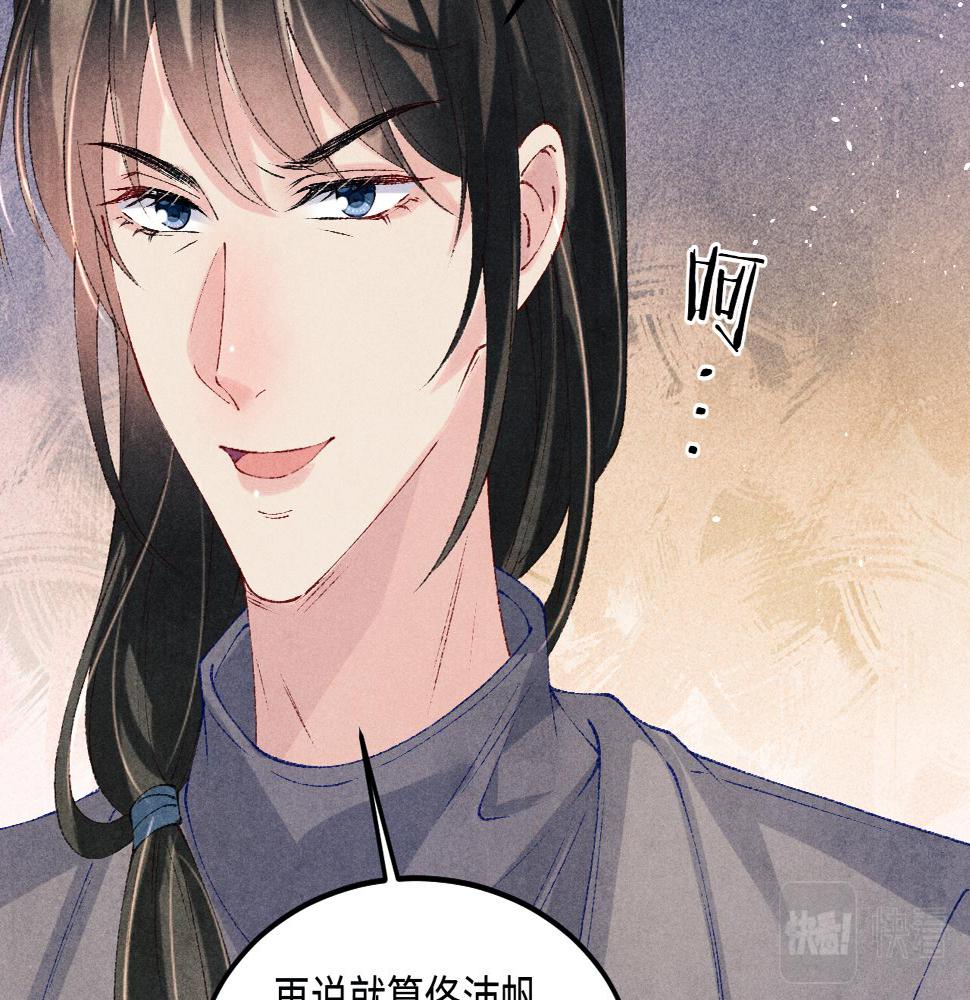 第145话 我就吊你这棵树上了14