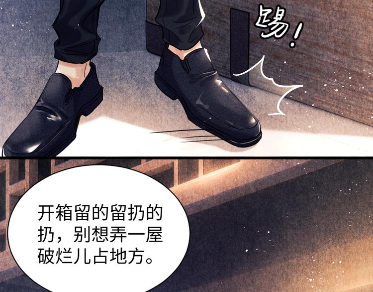 第2话 娶老婆用的信物20
