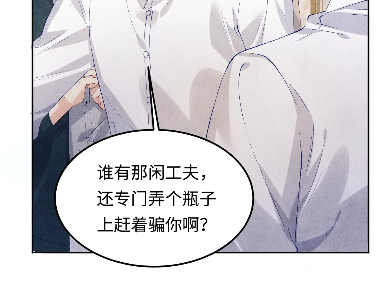 第159话 我有的都给你8