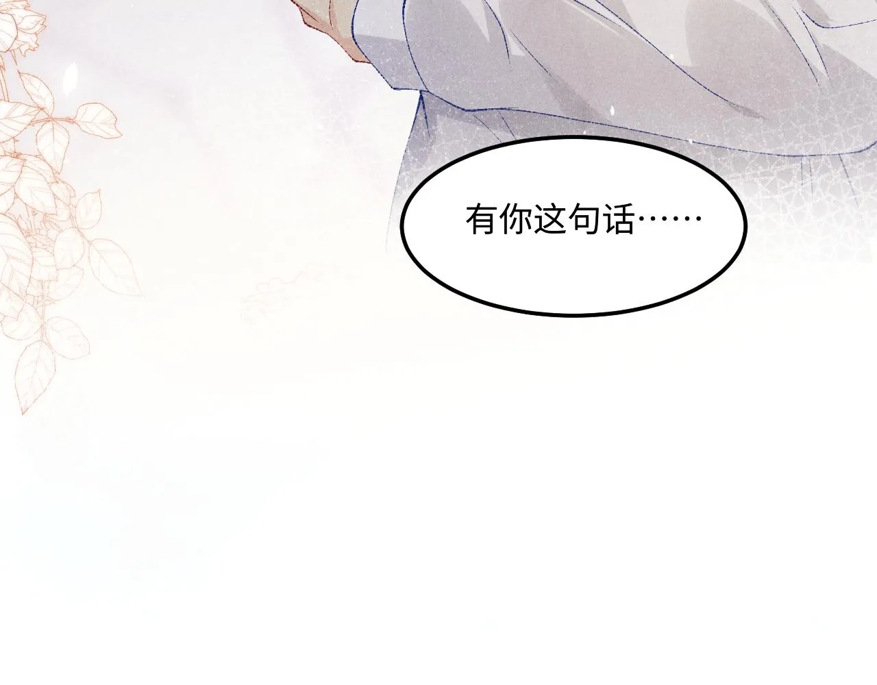 第156话 珍珠，起床了93