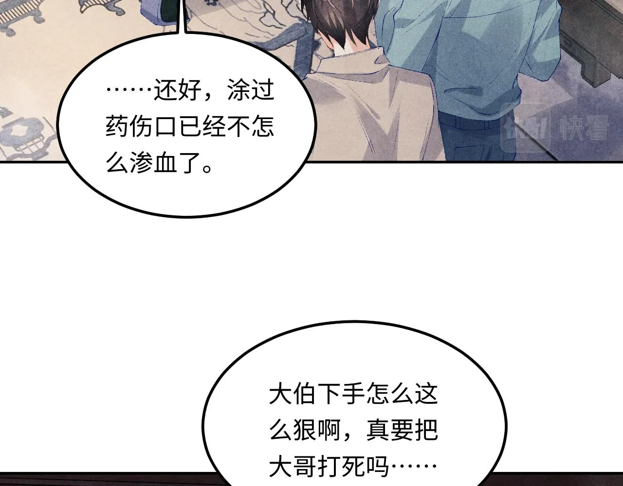 第166话 你这辈子都是我的33