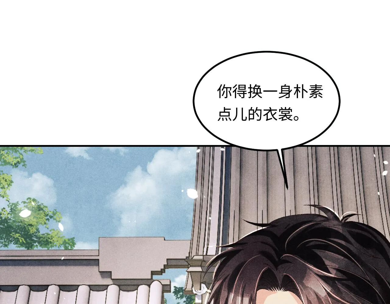 第158话 珍珠被嫌弃21